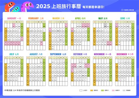 農曆6月6日|2025年農曆六月｜農曆國曆對照